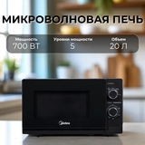 СВЧ-печь Midea MM720C4E-B - фото 5