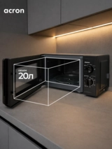 СВЧ-печь Acron MM720CPW(8U) Black - фото 3