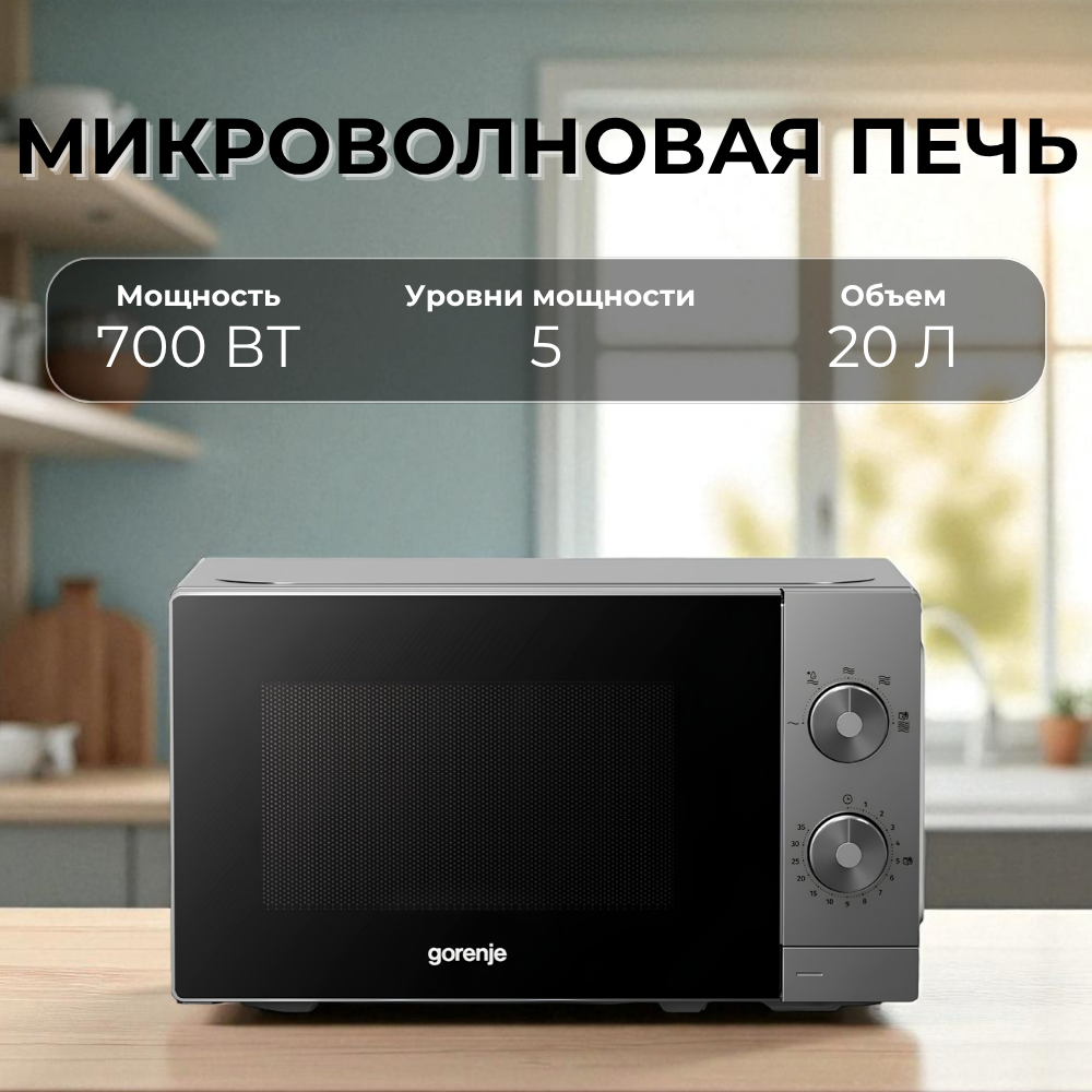 Микроволновая печь Gorenje MO20E1T4 - фото 4
