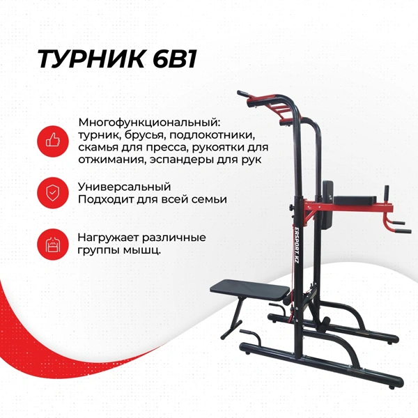 Турник Ersport 7711A 6-в-1 - фото 6