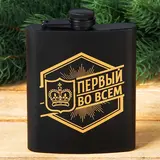 Фляжка "Первый во всем", 210 мл 