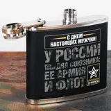 Фляжка "С днем Настоящих Мужчин!", 150 мл  - фото 3