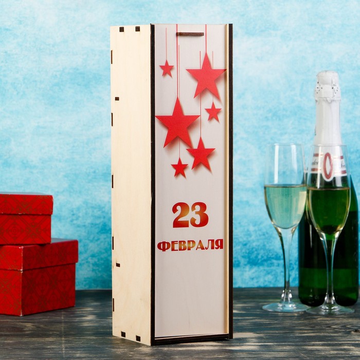 Коробка для бутылки "23 Февраля со звёздами", с выдвижной крышкой, 11×11×38 см