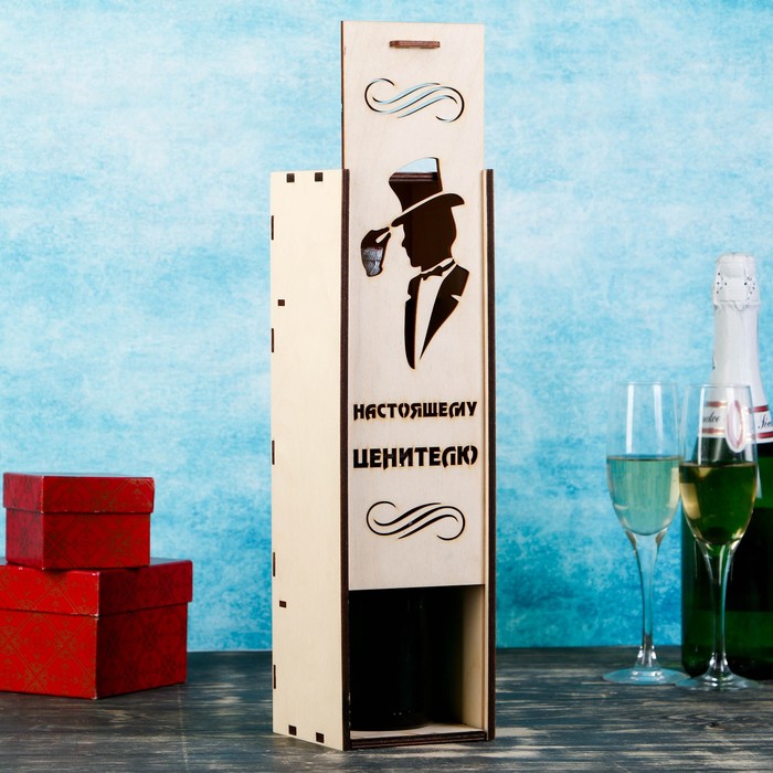 Коробка для бутылки "Настоящему ценителю", с выдвижной крышкой, 11×11×38 см