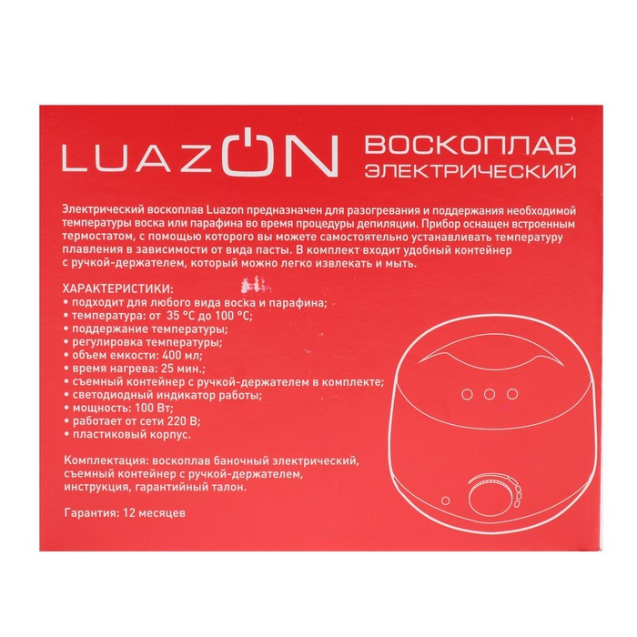 Luazon lvpl-01, 100 Вт, 400 г, реттелетін температура, қара 