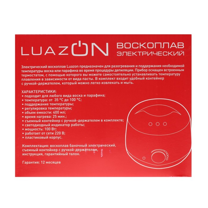 Воскоплав баночный электрический LuazON LVPL-01, 100 Вт, 400 г, регул. темп, розовый 