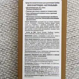 Воск в картриджах Carelax натуральный, 1 шт.  - фото 3