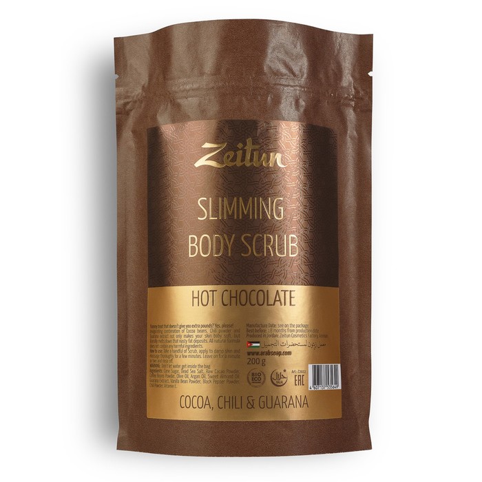 Моделирующий скраб для тела Zeitun "Горячий шоколад", 200 г 