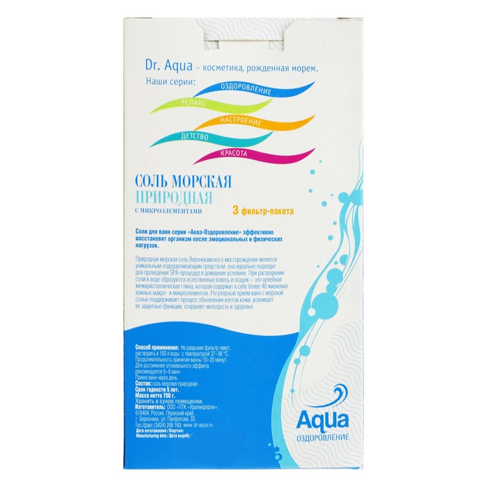 Соль морская Dr. Aqua природная, 3 фильтр-пакета по 250 гр 