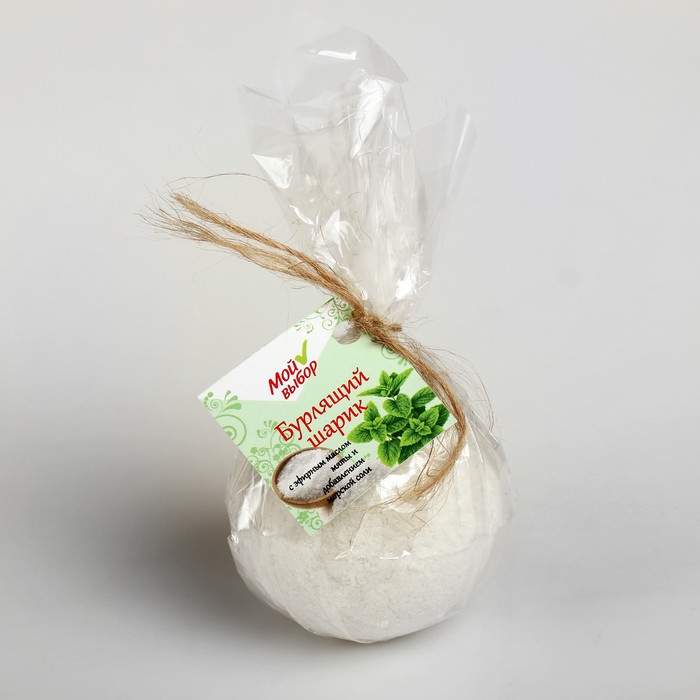 Бурлящий шар "Мой выбор" на основе Илецкой соли с эфирным маслом мяты и добавлением морской соли, 140 г 