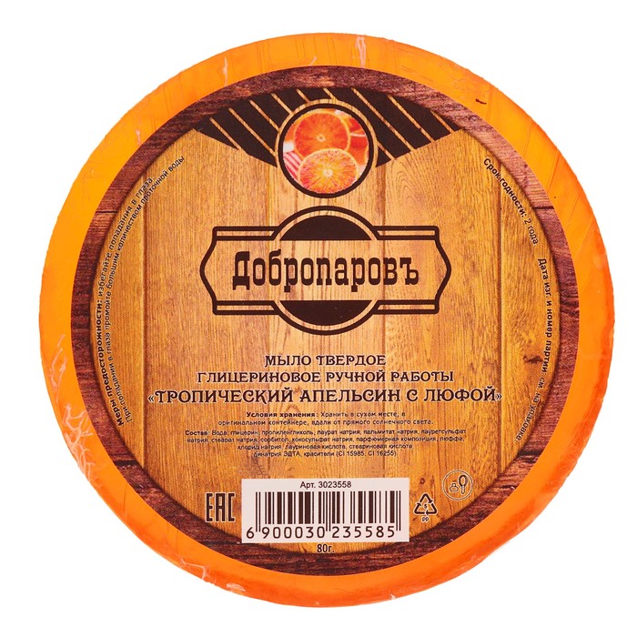 Мыло с мочалкой из люфы "Тропический апельсин", "Добропаровъ", 80 гр 