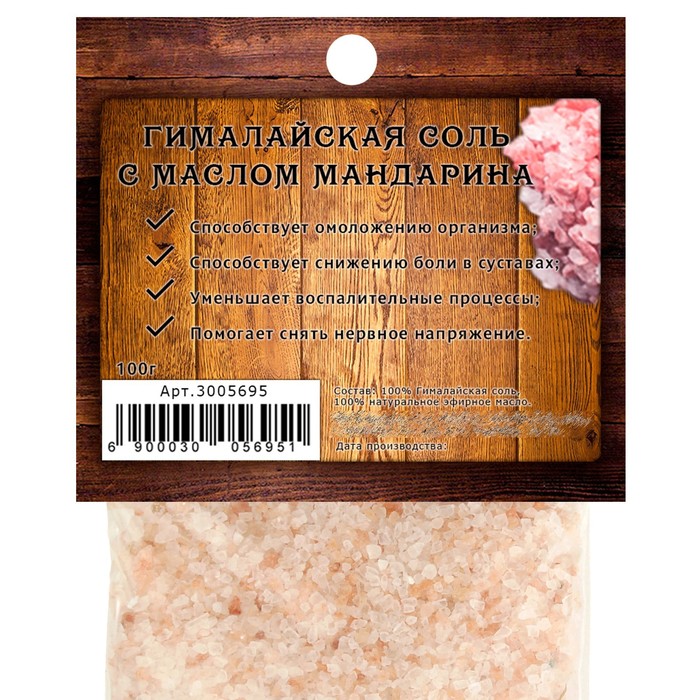 Гималайская красная соль "Добропаровъ" с маслом мандарина, 2-5мм, 100гр 