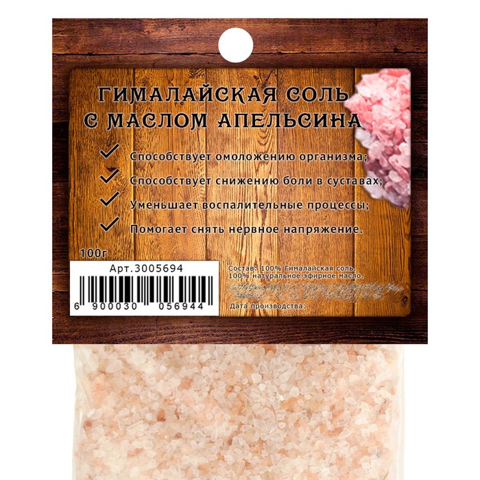 Гималайская красная соль "Добропаровъ" с маслом апельсина, 2-5мм, 100гр 