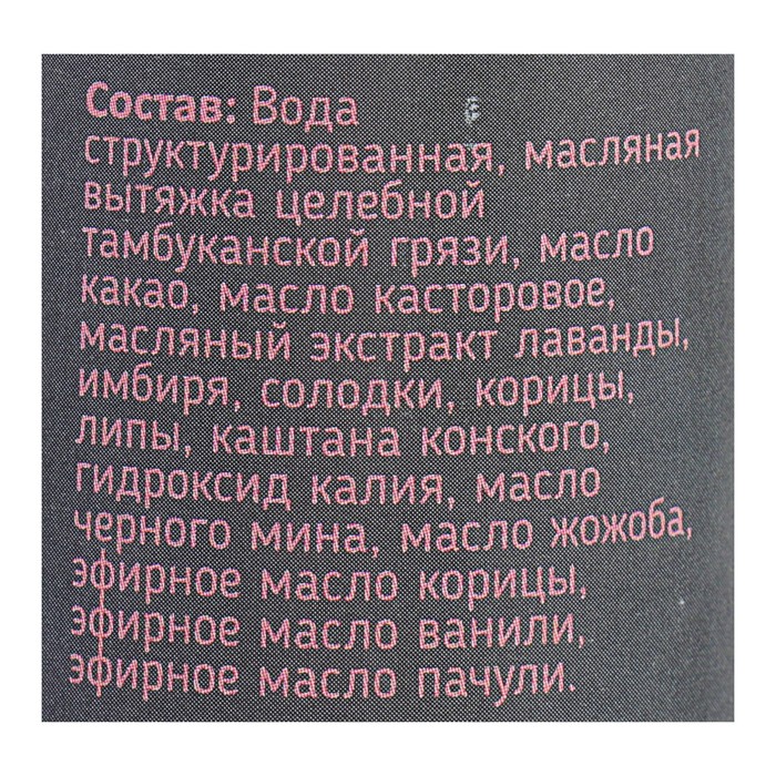 Тамбуканский оздоровительный гель для душа "Сладкие пряности" . Питание и очищение, 100 мл 