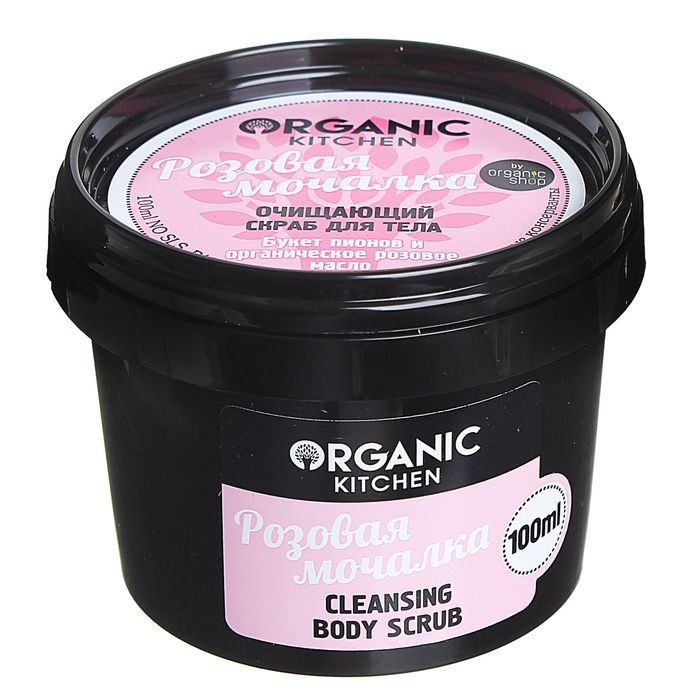 Скраб для тела Organic Kitchen "Розовая мочалка", очищающий, 100 мл 