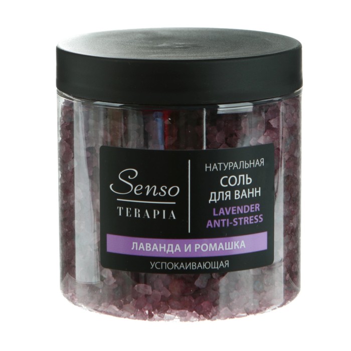 Соль для ванн SensoTerapia Lavender Anti-stress, успокаивающая, 560 г 
