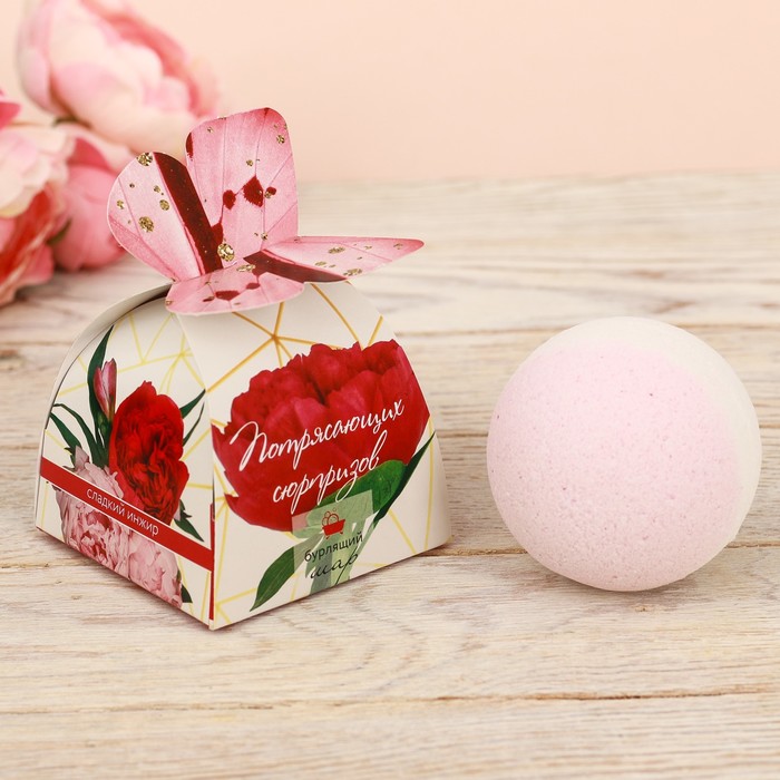 Бурлящий шар в коробке-бабочке "Потрясающих сюрпризов" с ароматом сладкого инжира 