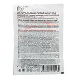 Скраб для тела  "Народные рецепты", подтягивающий, шоколадный, 100 г  - фото 2