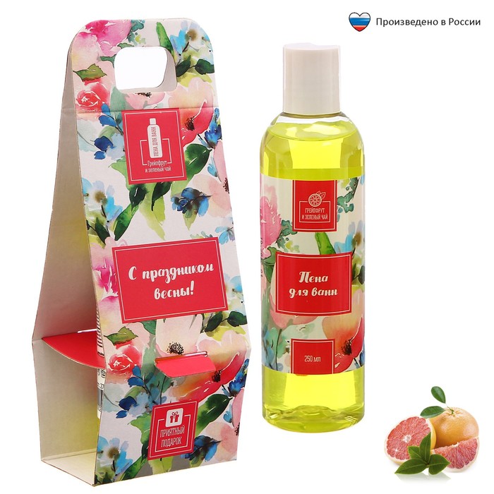Подарочная пена для ванны "С праздником весны" с ароматом грейпфрута, 250 мл 