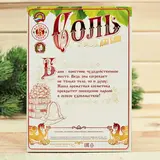 Набор "Жаркая банька!": 2 соли для бани  - фото 6