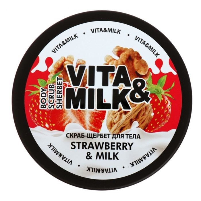 Скраб-щербет для тела Vita&Milk "Клубника и молоко", 250 мл 