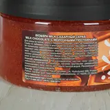 Сахарный скраб Bio&Spa Milk Chocolate, 250 мл  - фото 2