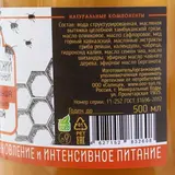 Гель для душа Бизорюк TambuSun «Горный мёд», 500 мл. 