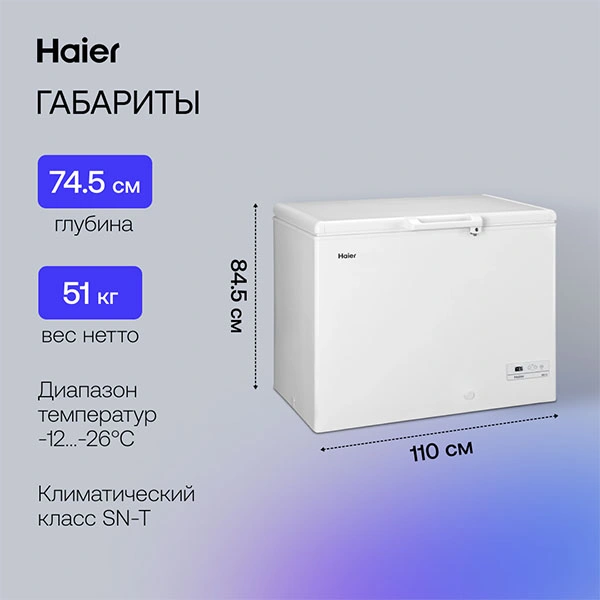 Морозильный ларь Haier HCE319RE - фото 8