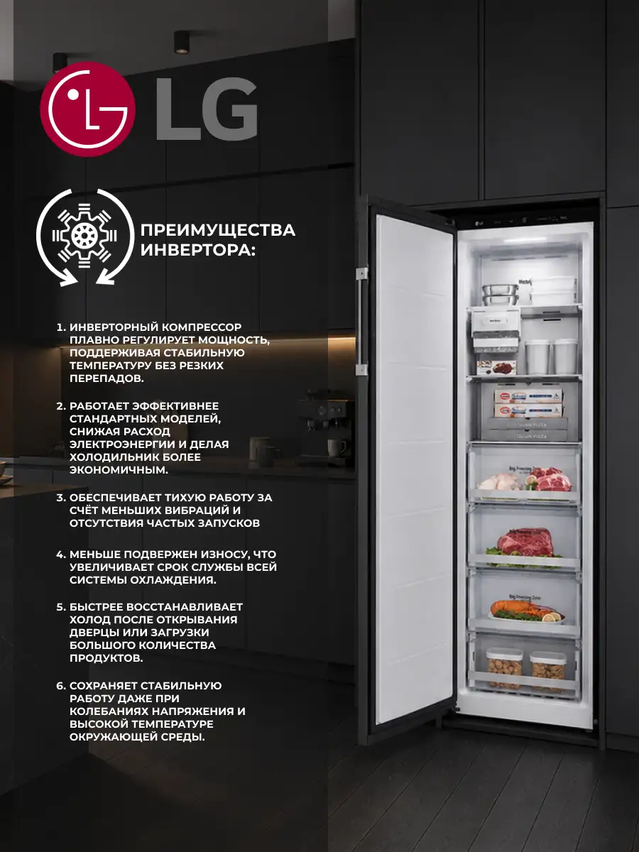 Морозильная камера LG Objet Collection Multi Air Flow GC-B404FEQM - фото 7