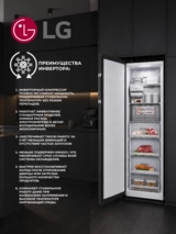 Морозильная камера LG Objet Collection Multi Air Flow GC-B404FEQM - фото 7