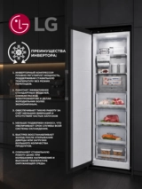 Морозильная камера LG Objet Collection Multi Air Flow GC-B404FAQM - фото 7