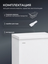 Морозильный ларь ARG MF-101 - фото 10