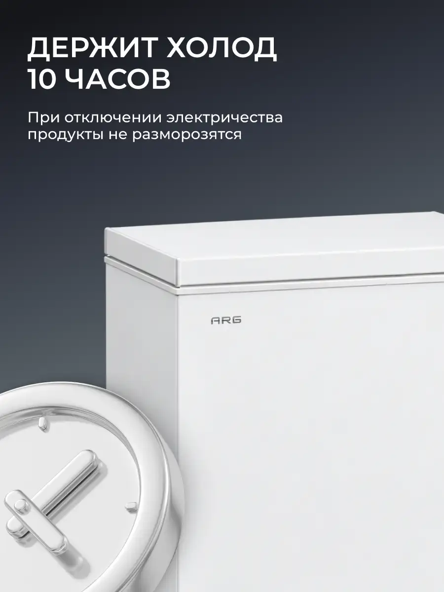 Морозильный ларь ARG MF-101 - фото 4