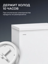Морозильный ларь ARG MF-101 - фото 4