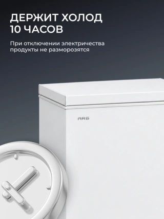 Морозильный ларь ARG MF-101 - фото 4