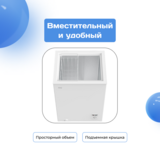 Морозильный ларь ARG MF-101 - фото 2