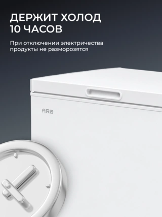ARG мұздатқышы MF-151 - фото 4