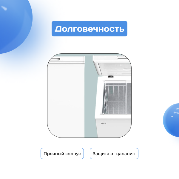Морозильный ларь ARG MF-151 - фото 5