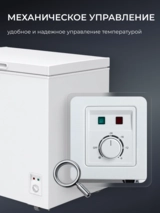 Морозильный ларь ARG MF-151 - фото 8