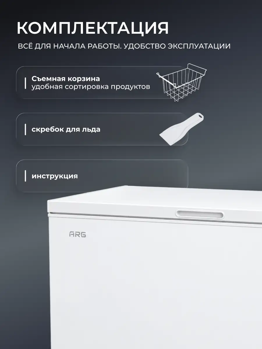 Морозильный ларь ARG MF-256 - фото 10