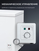 Морозильный ларь ARG MF-256 - фото 8