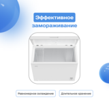 Морозильный ларь ARG MF-256 - фото 2