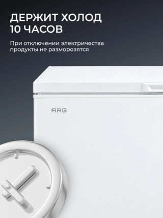 ARG мұздатқышы MF-300C - фото 4