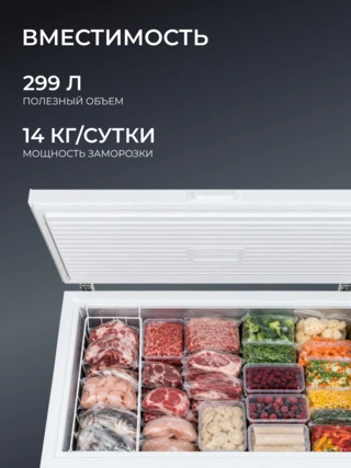 ARG мұздатқышы MF-300C - фото 3