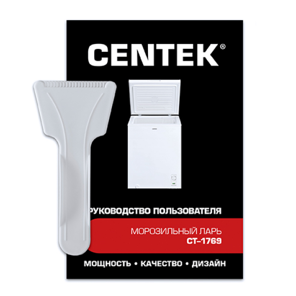 Морозильный ларь Centek CT-1769