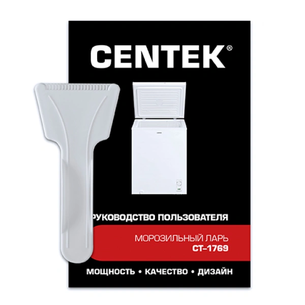 Морозильный ларь Centek CT-1769 CT-1769 - фото 6