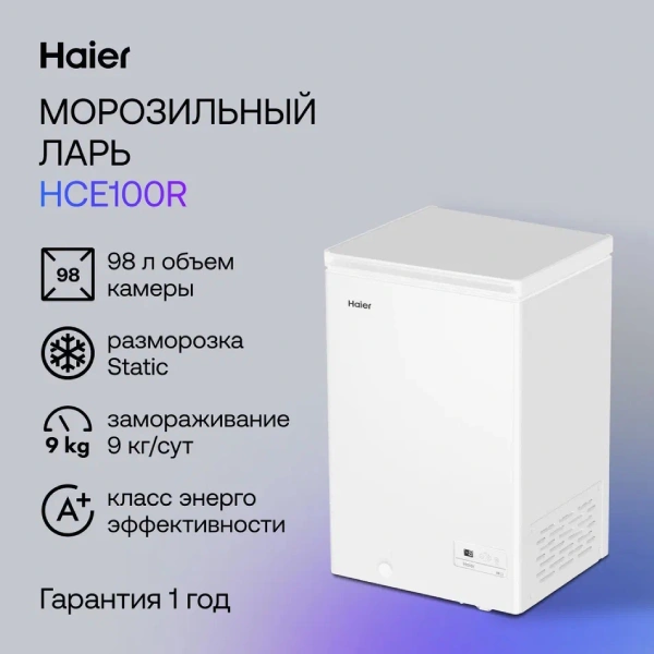Морозильный ларь Haier HCE100R - фото 4