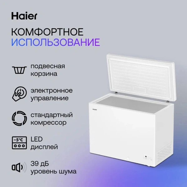 Морозильный ларь Haier HCE200R - фото 5