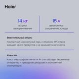 Морозильный ларь Haier HCE200R - фото 7