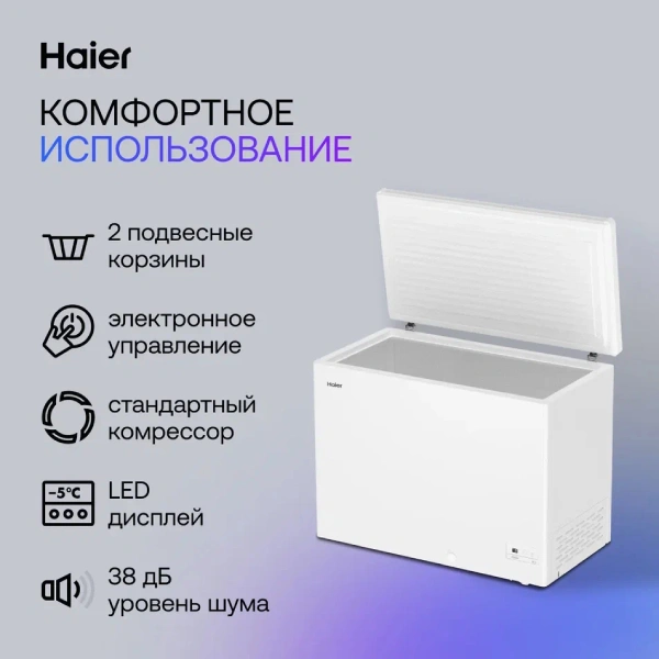 Морозильный ларь Haier HCE251R - фото 6